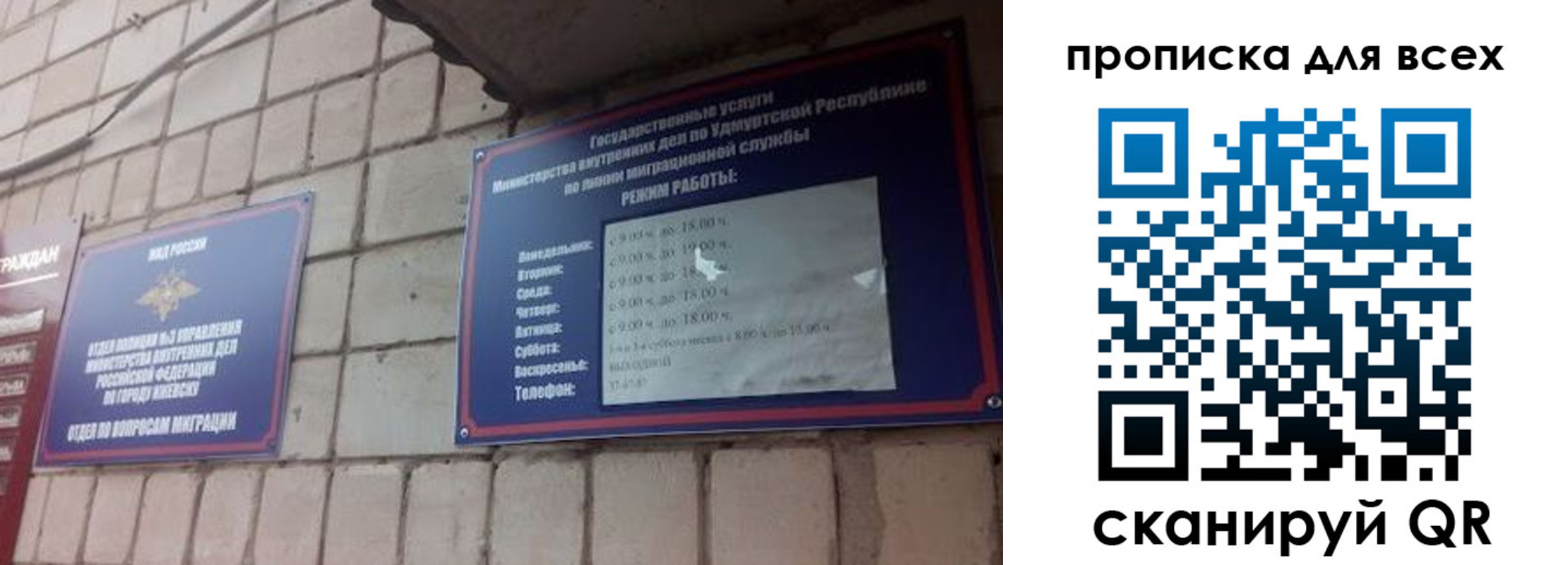 регистрация для дет. сада в Липецке