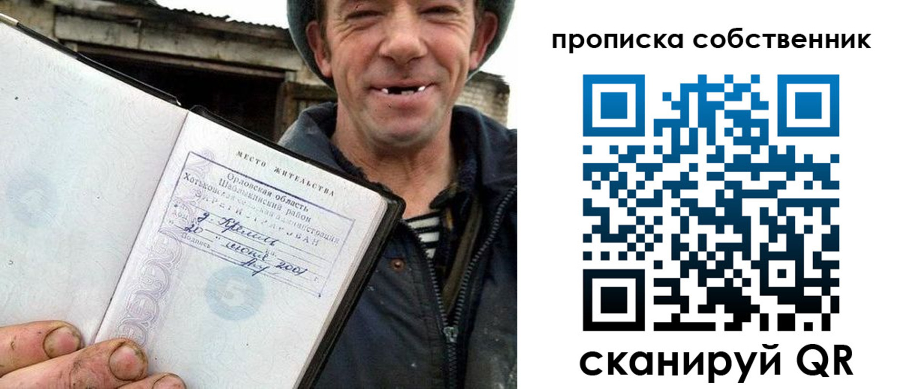 прописка от собственника в Липецке