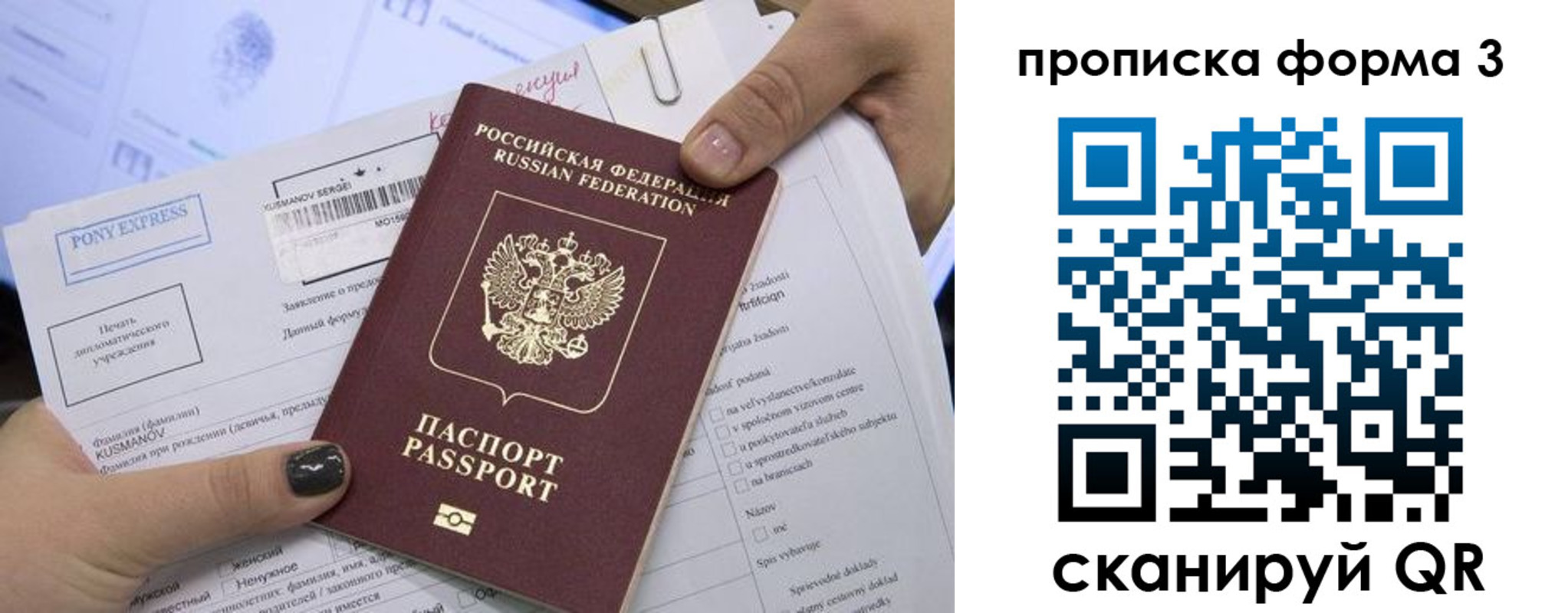 временная регистрация для всех в Липецке
