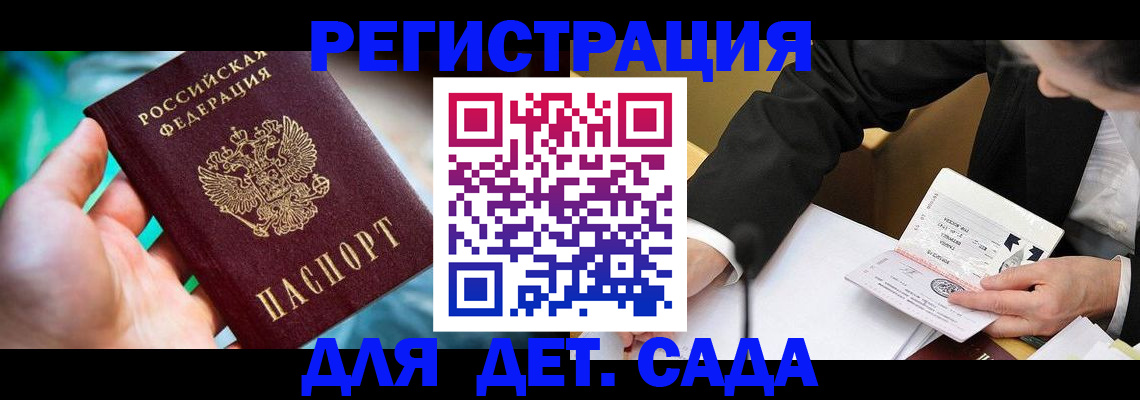 прописка поиск в Липецке