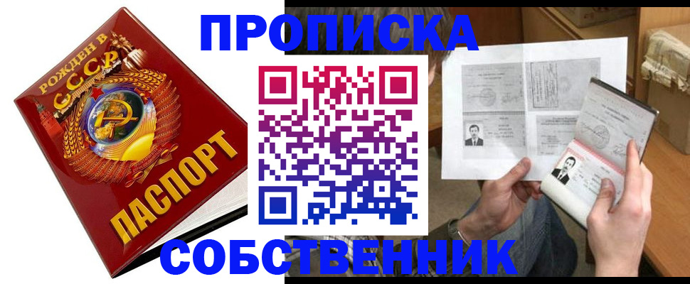 временная регистрация в Липецке
