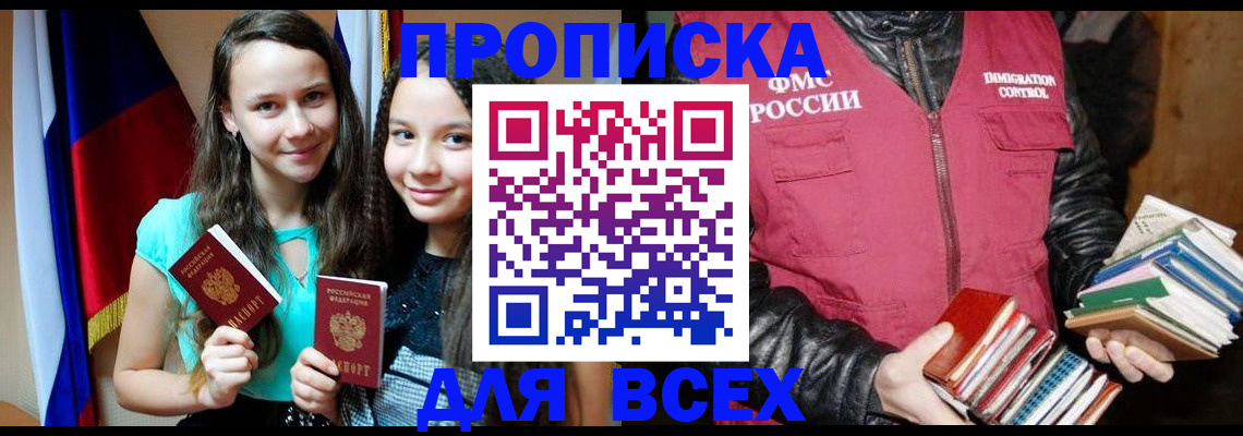временная регистрация адрес в Липецке