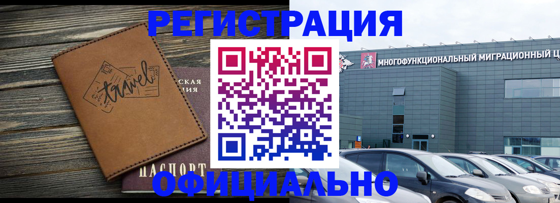 прописка для военкомата в Липецке